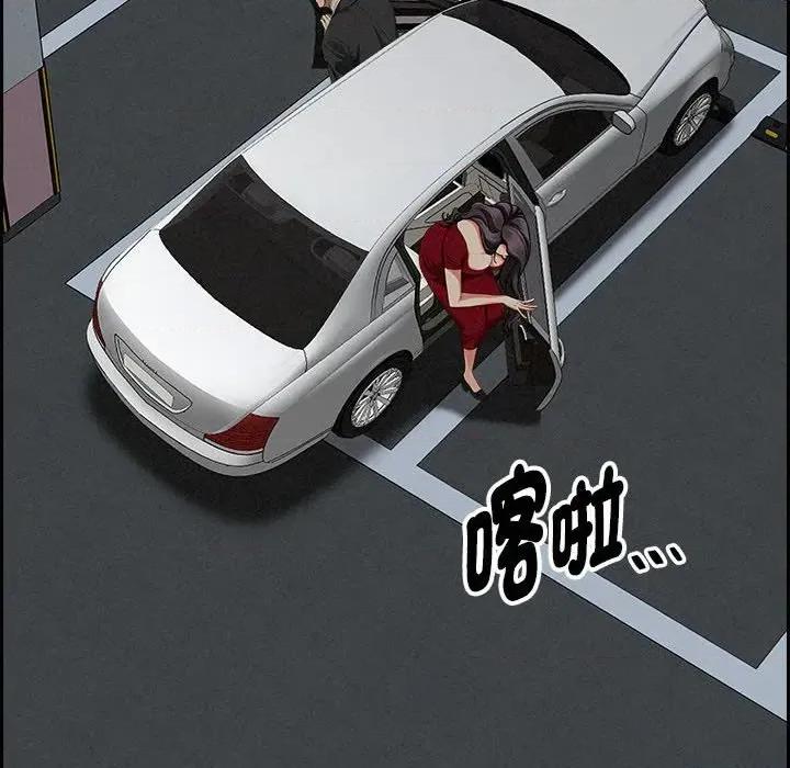 贵妇的专属保镖 贵妇的专属保镖-第3话 第83页