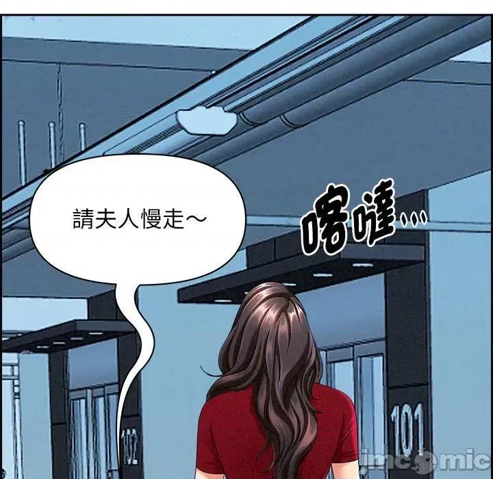贵妇的专属保镖 贵妇的专属保镖-第3话 第85页