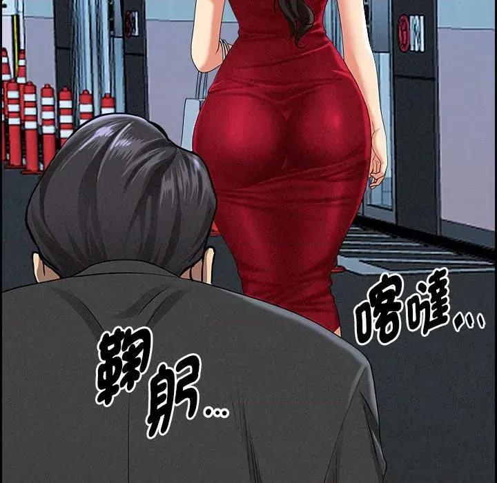 贵妇的专属保镖 贵妇的专属保镖-第3话 第86页
