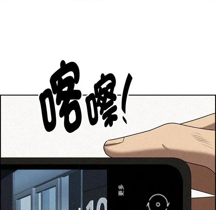 贵妇的专属保镖 贵妇的专属保镖-第3话 第88页