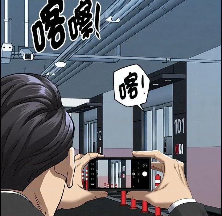 贵妇的专属保镖 贵妇的专属保镖-第3话 第91页