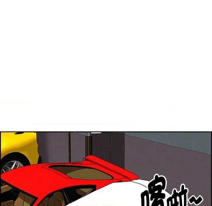 贵妇的专属保镖 贵妇的专属保镖-第3话 第96页