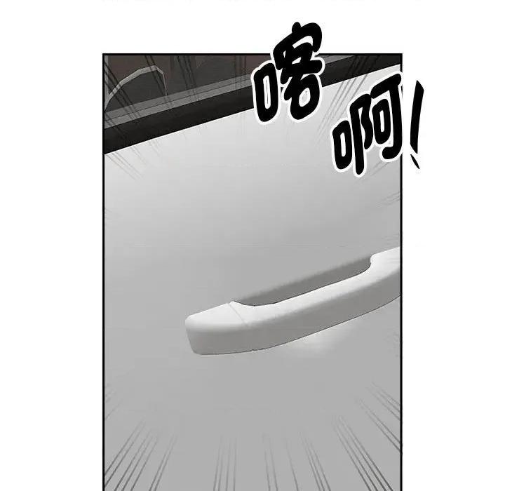 贵妇的专属保镖 贵妇的专属保镖-第3话 第99页