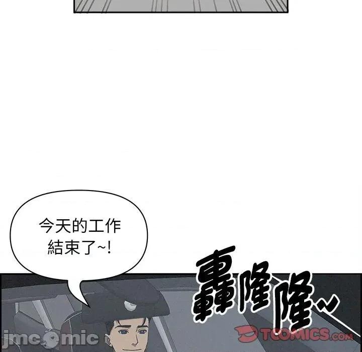 贵妇的专属保镖 贵妇的专属保镖-第3话 第100页