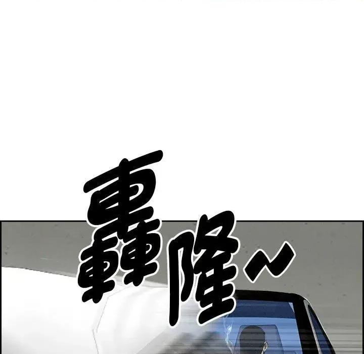 贵妇的专属保镖 贵妇的专属保镖-第3话 第104页