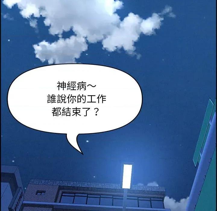 贵妇的专属保镖 贵妇的专属保镖-第3话 第109页