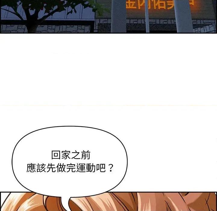 贵妇的专属保镖 贵妇的专属保镖-第3话 第111页