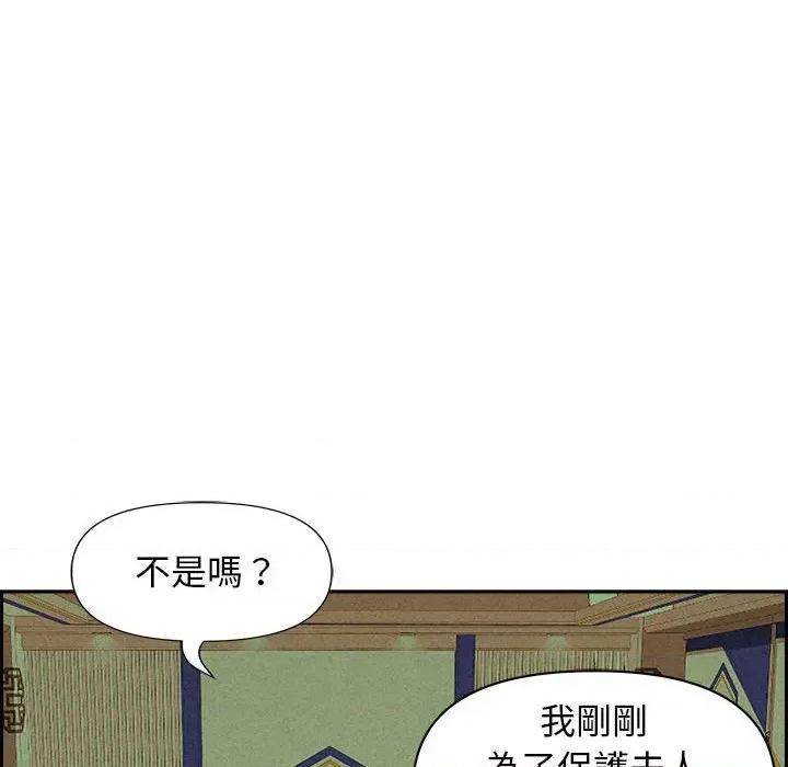 贵妇的专属保镖 贵妇的专属保镖-第3话 第113页