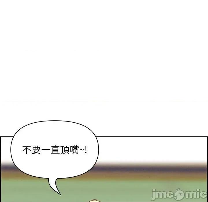 贵妇的专属保镖 贵妇的专属保镖-第3话 第115页