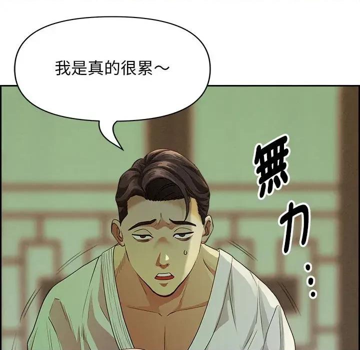 贵妇的专属保镖 贵妇的专属保镖-第3话 第118页