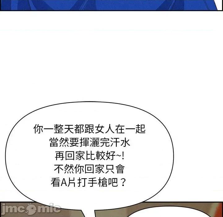 贵妇的专属保镖 贵妇的专属保镖-第3话 第120页
