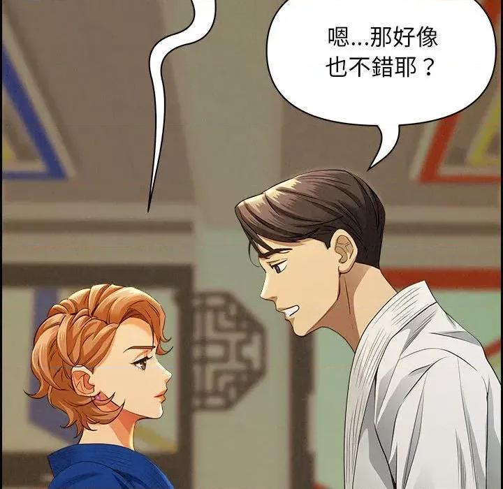 贵妇的专属保镖 贵妇的专属保镖-第3话 第121页