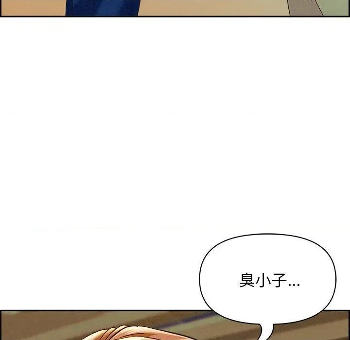 贵妇的专属保镖 贵妇的专属保镖-第3话 第123页