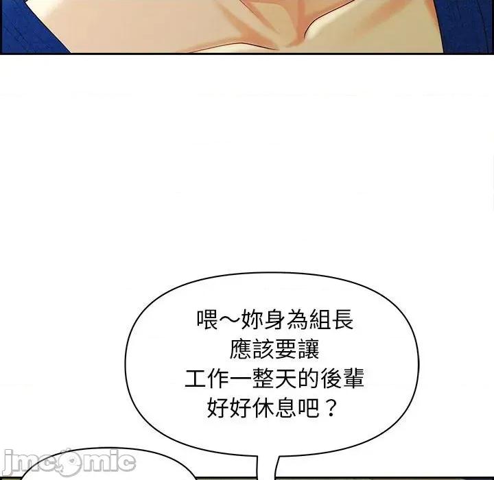 贵妇的专属保镖 贵妇的专属保镖-第3话 第125页