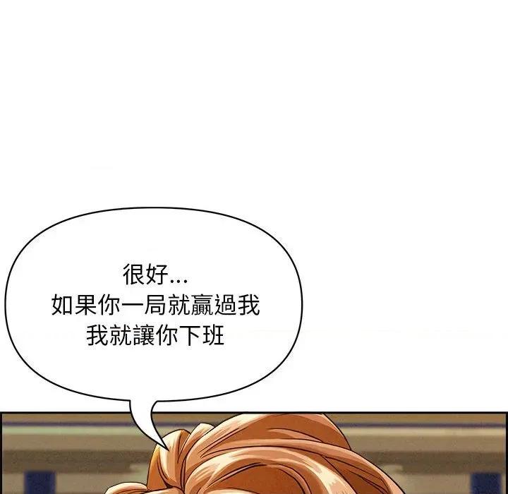 贵妇的专属保镖 贵妇的专属保镖-第3话 第128页