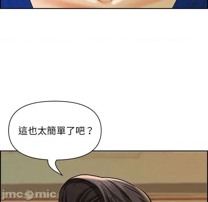 贵妇的专属保镖 贵妇的专属保镖-第3话 第130页