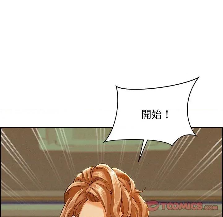贵妇的专属保镖 贵妇的专属保镖-第3话 第132页