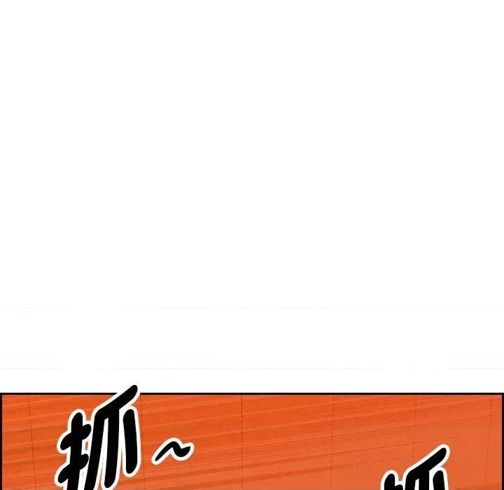贵妇的专属保镖 贵妇的专属保镖-第3话 第134页