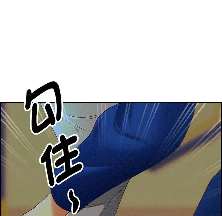 贵妇的专属保镖 贵妇的专属保镖-第3话 第143页