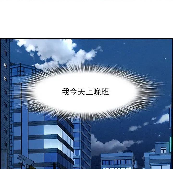 贵妇的专属保镖 贵妇的专属保镖-第3话 第154页