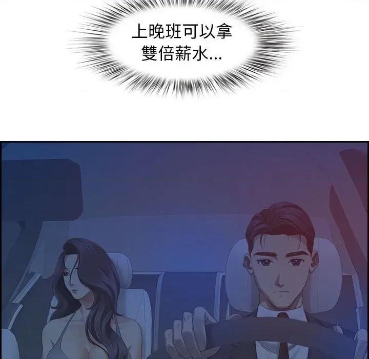 贵妇的专属保镖 贵妇的专属保镖-第3话 第157页