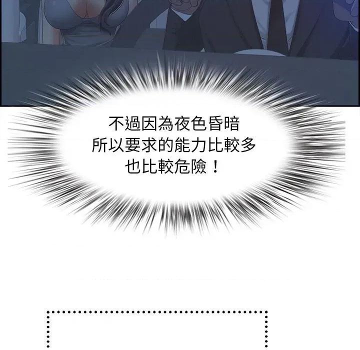 贵妇的专属保镖 贵妇的专属保镖-第3话 第158页