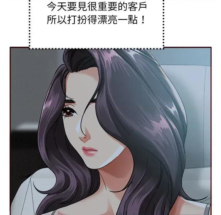 贵妇的专属保镖 贵妇的专属保镖-第3话 第159页