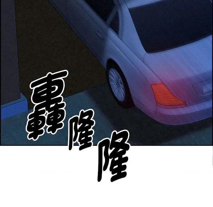 贵妇的专属保镖 贵妇的专属保镖-第3话 第162页