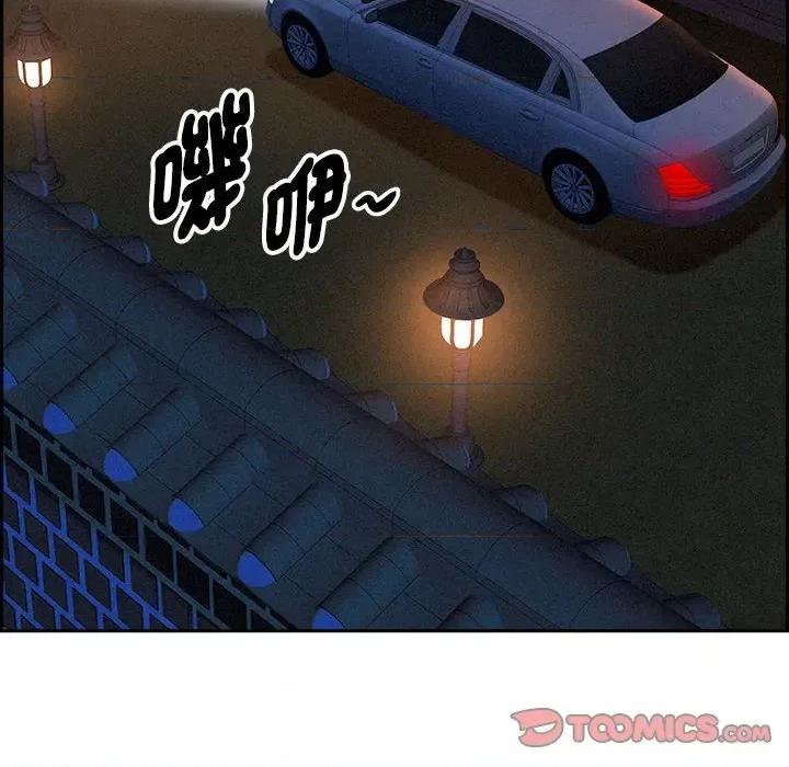 贵妇的专属保镖 贵妇的专属保镖-第3话 第164页