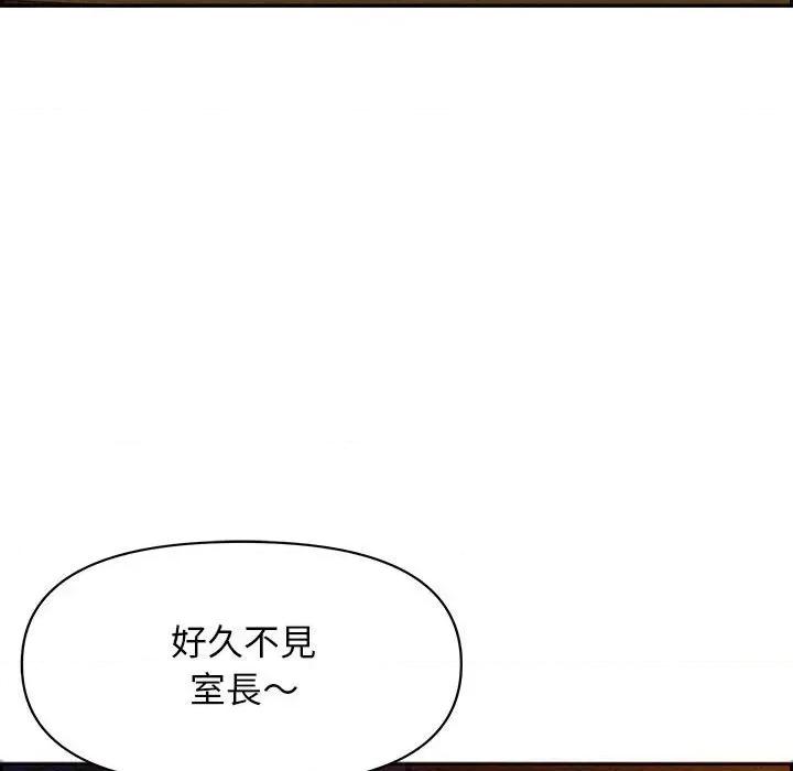 贵妇的专属保镖 贵妇的专属保镖-第3话 第167页