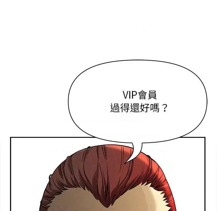 贵妇的专属保镖 贵妇的专属保镖-第3话 第171页