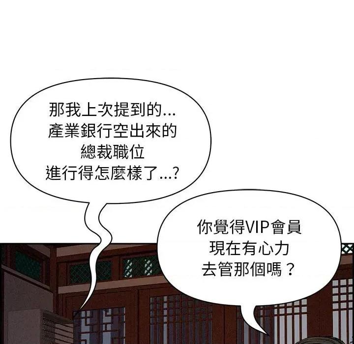 贵妇的专属保镖 贵妇的专属保镖-第3话 第177页