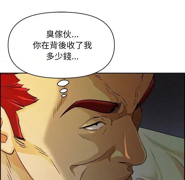 贵妇的专属保镖 贵妇的专属保镖-第3话 第179页