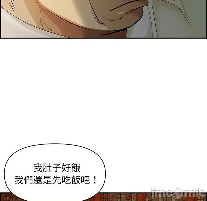 贵妇的专属保镖 贵妇的专属保镖-第3话 第180页