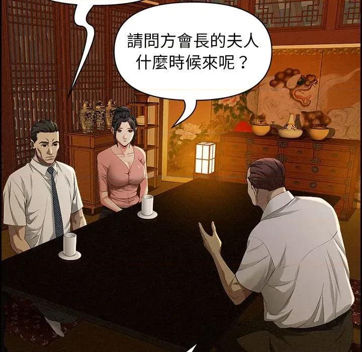 贵妇的专属保镖 贵妇的专属保镖-第3话 第181页