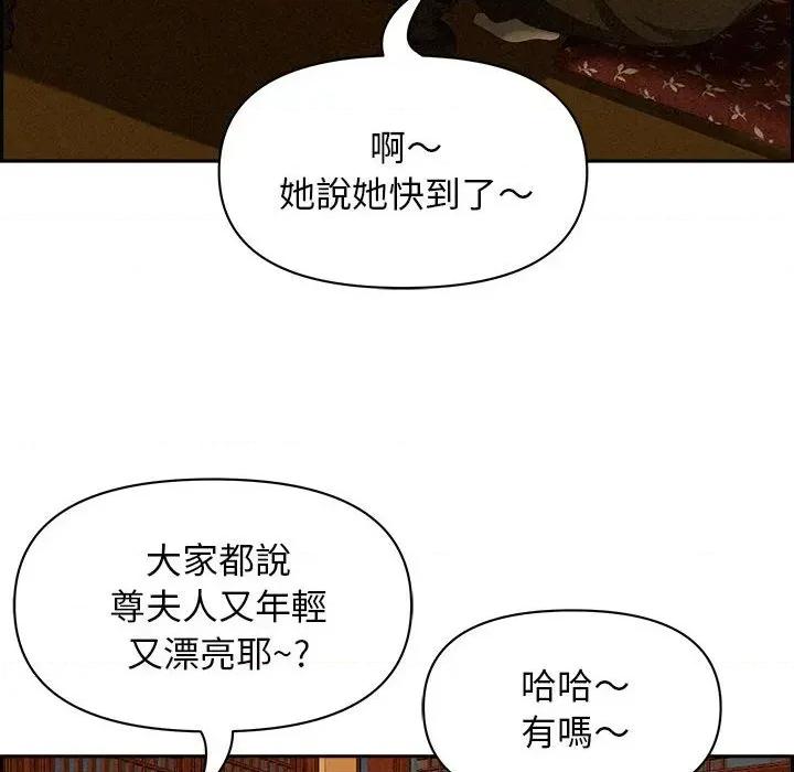 贵妇的专属保镖 贵妇的专属保镖-第3话 第182页