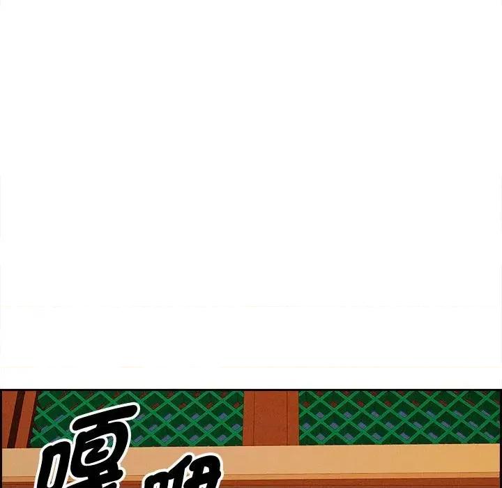 贵妇的专属保镖 贵妇的专属保镖-第3话 第184页