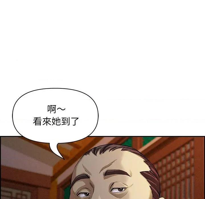 贵妇的专属保镖 贵妇的专属保镖-第3话 第186页