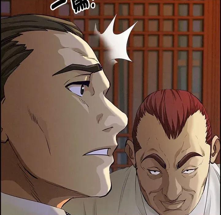 贵妇的专属保镖 贵妇的专属保镖-第3话 第193页