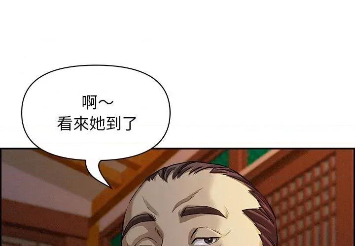 贵妇的专属保镖 贵妇的专属保镖-第4话 第1页