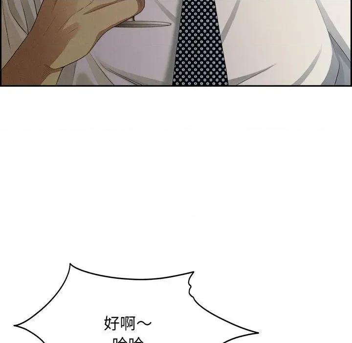 贵妇的专属保镖 贵妇的专属保镖-第4话 第23页