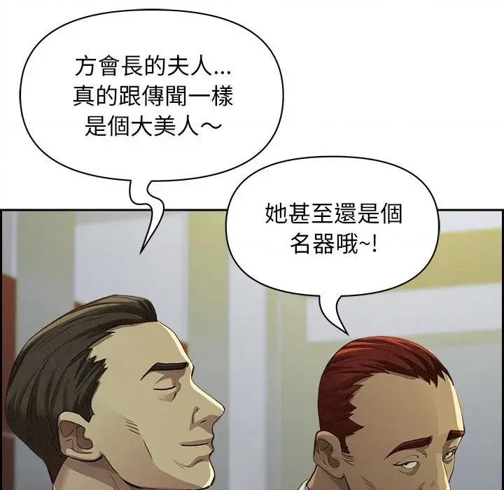 贵妇的专属保镖 贵妇的专属保镖-第4话 第39页