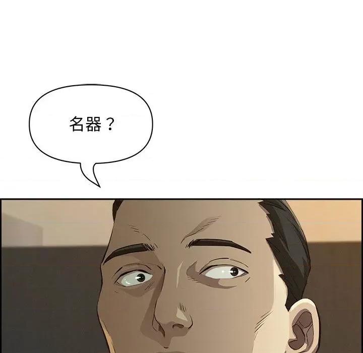 贵妇的专属保镖 贵妇的专属保镖-第4话 第41页