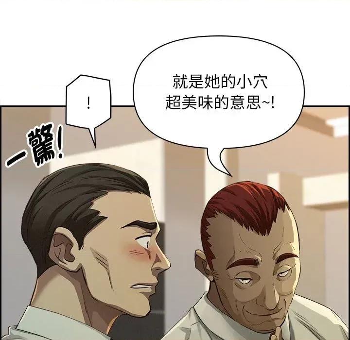 贵妇的专属保镖 贵妇的专属保镖-第4话 第43页
