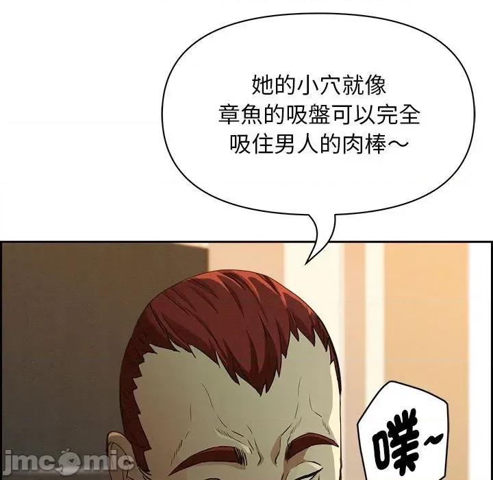 贵妇的专属保镖 贵妇的专属保镖-第4话 第45页