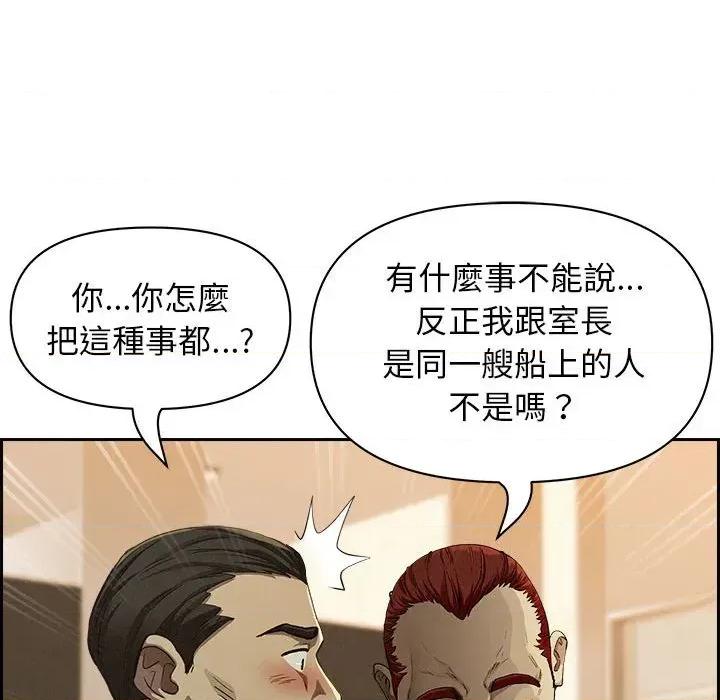 贵妇的专属保镖 贵妇的专属保镖-第4话 第47页