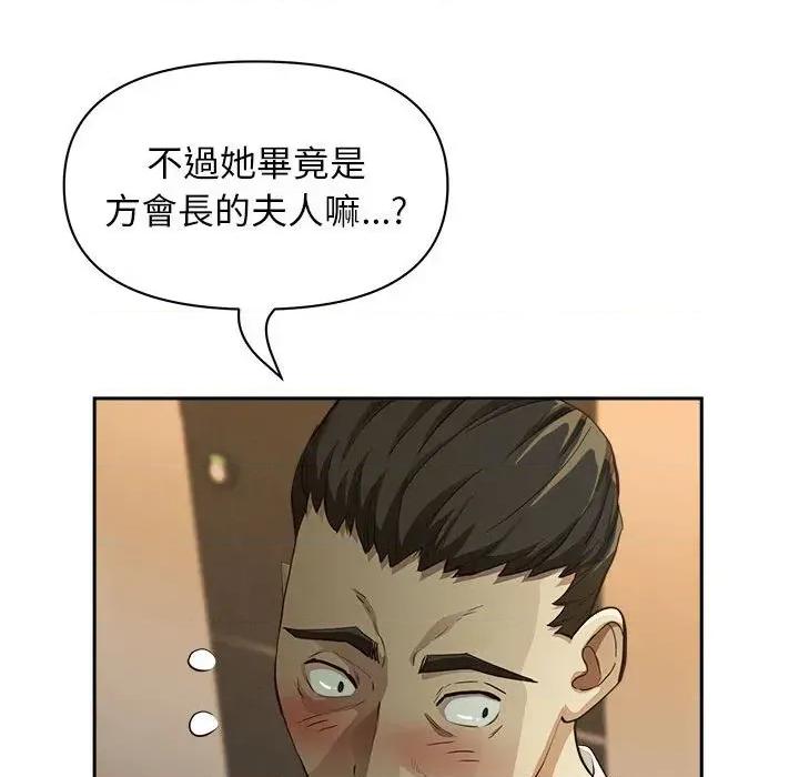 贵妇的专属保镖 贵妇的专属保镖-第4话 第49页