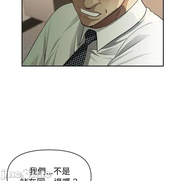 贵妇的专属保镖 贵妇的专属保镖-第4话 第50页