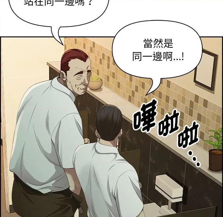 贵妇的专属保镖 贵妇的专属保镖-第4话 第51页