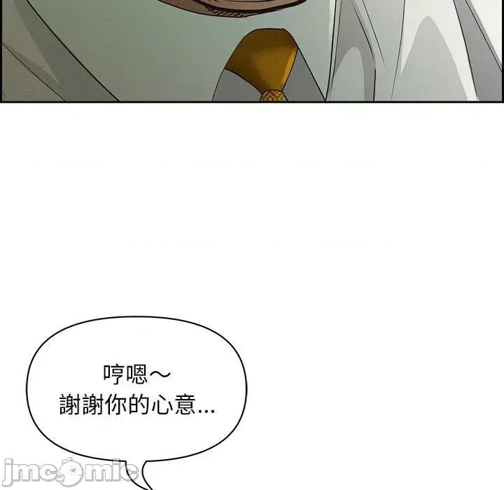 贵妇的专属保镖 贵妇的专属保镖-第4话 第55页